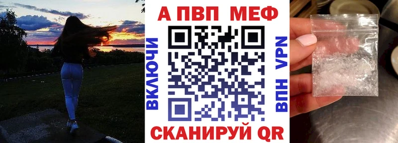 APVP Соль Ярцево