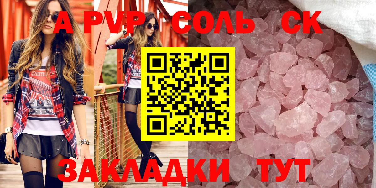 Ярцево  APVP СК КРИС  Вход с VPN  Alpha PVP мука 