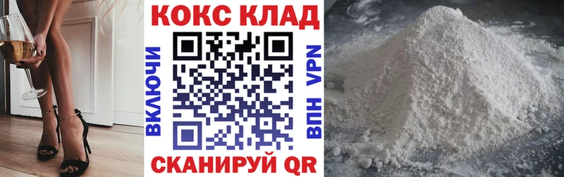 как найти наркотики  Ярцево  Cocaine 98% 