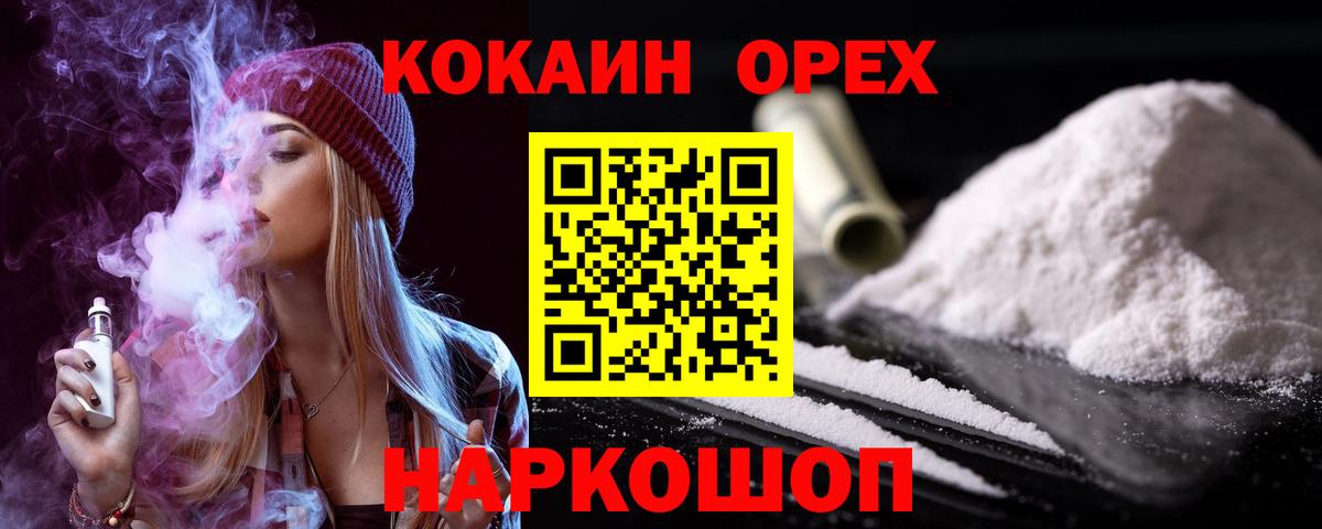 КОКАИН 99% Ярцево