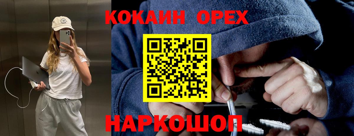 Ярцево  Cocaine  Кокаин Columbia  Вход с VPN  КОКАИН Колумбийский 