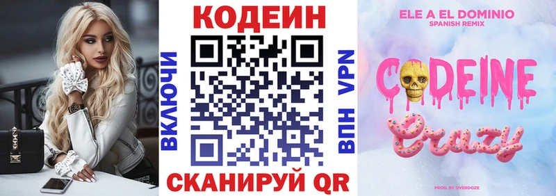 ОМГ ОМГ рабочий сайт  Ярцево  Кодеиновый сироп Lean Purple Drank 