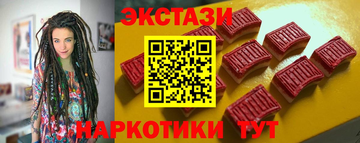 Экстази Cube  Вход с VPN  Ecstasy диски  Ярцево 