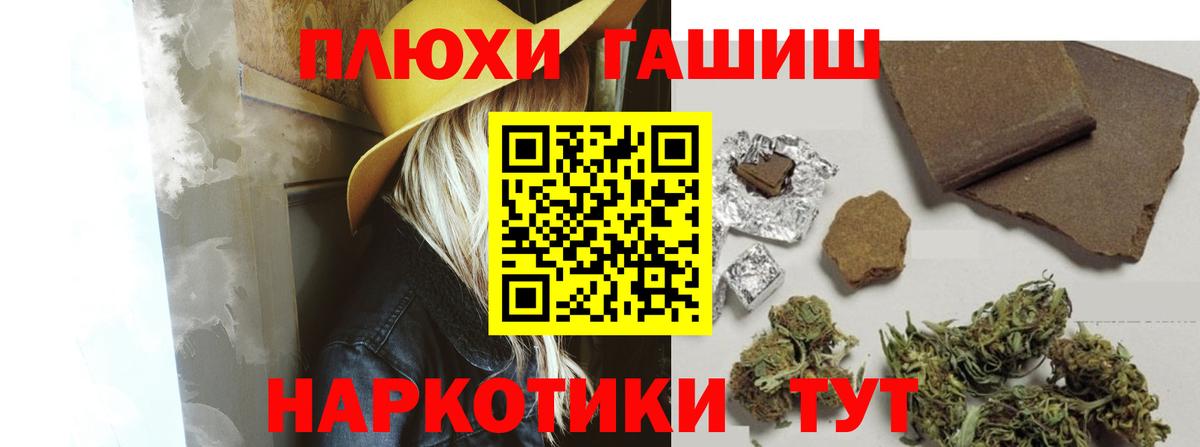 ГАШИШ гашик Ярцево