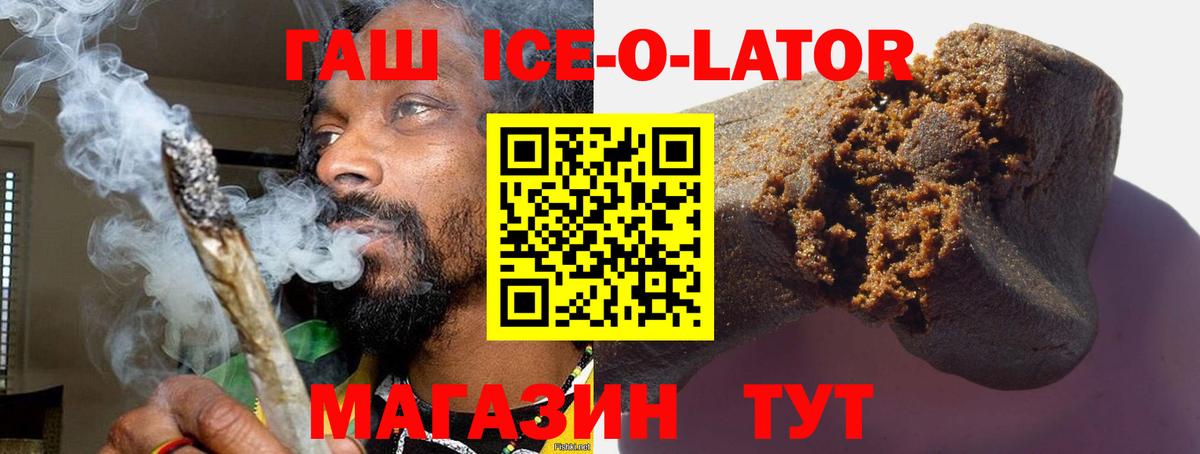 ГАШИШ Premium  ГАШИШ Cannabis  Ярцево  Вход с VPN 