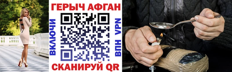 ГЕРОИН афганец Ярцево