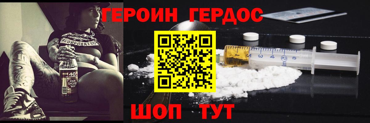 Героин Афган  Вход с VPN  Ярцево 