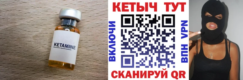 Кетамин VHQ  хочу наркоту  Ярцево 
