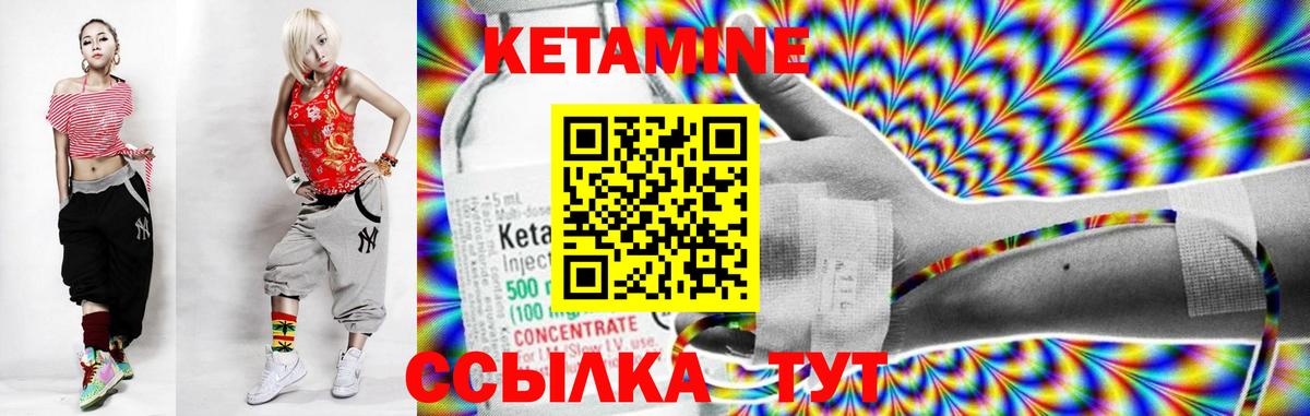 КЕТАМИН ketamine  Вход с VPN  Ярцево  КЕТАМИН VHQ 
