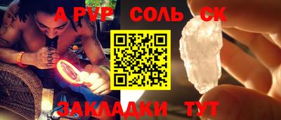 соль ск Первоуральск