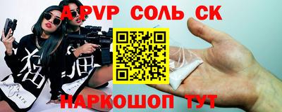 соль ск Первоуральск
