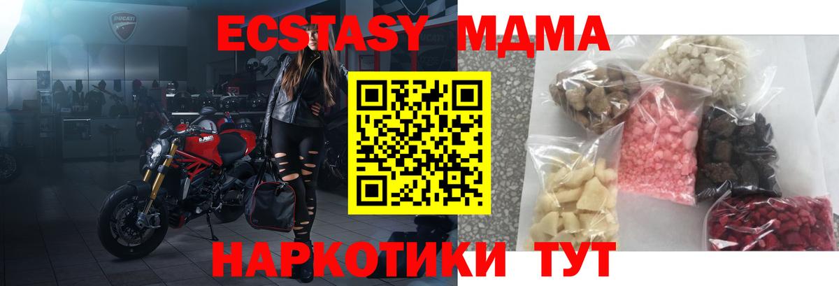 MDMA crystal  МДМА кристаллы  Вход с VPN  Ярцево 