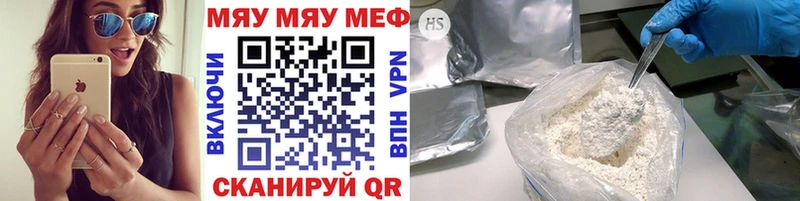 Меф VHQ  Ярцево 