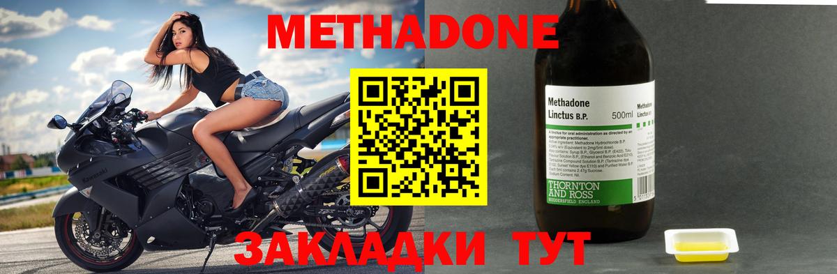 Метадон мёд  МЕТАДОН белоснежный  Ярцево  mega ТОР  Вход с VPN 