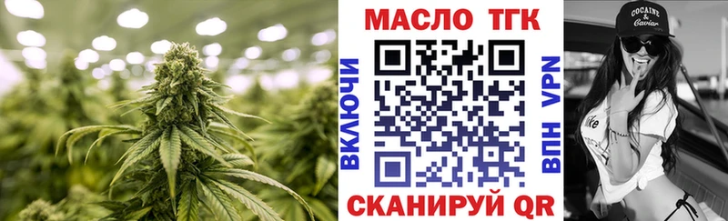 ТГК вейп с тгк  МЕГА онион  Ярцево  купить закладку 