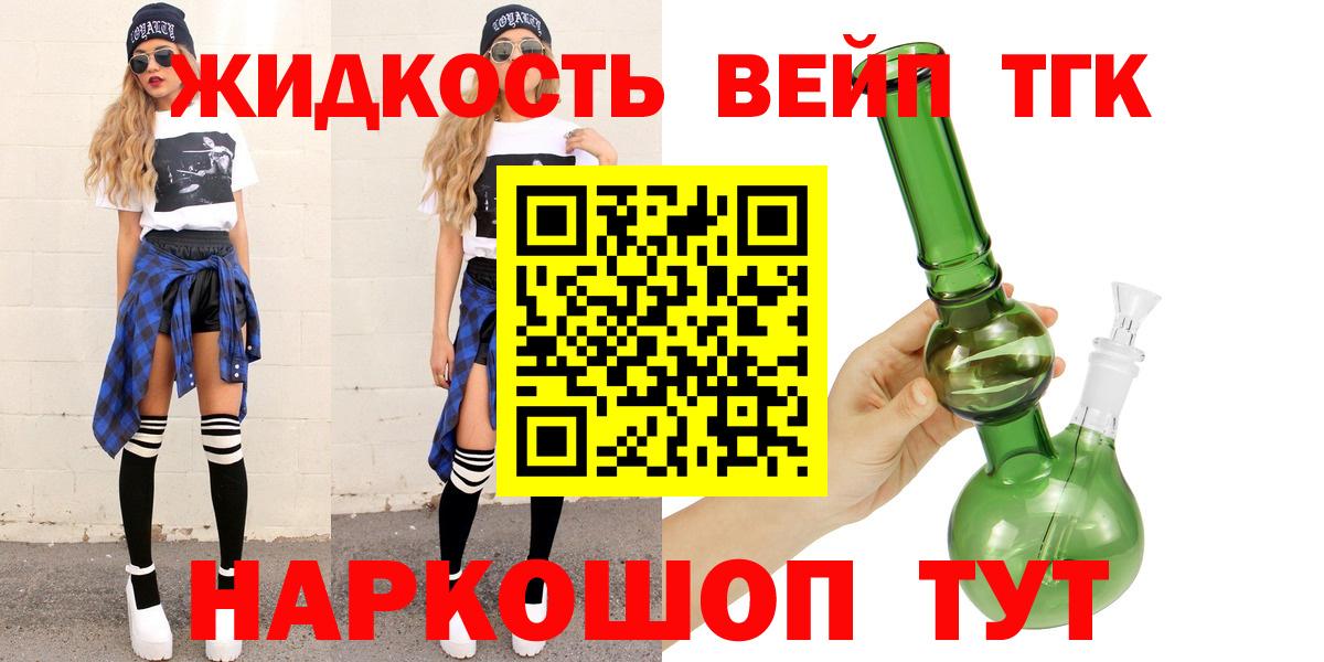 ТГК концентрат Ярцево