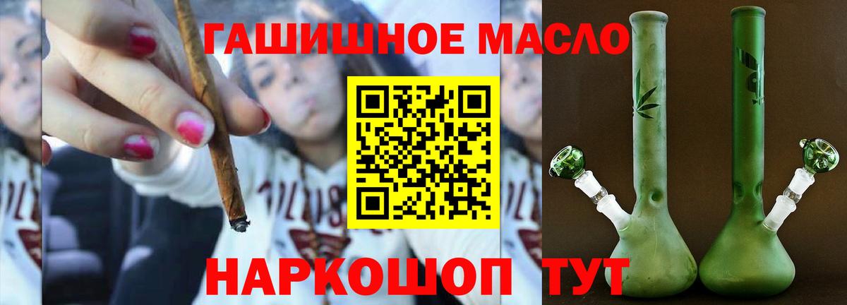 ТГК вейп  Вход с VPN  купить наркотики сайты  Дистиллят ТГК гашишное масло  Ярцево 